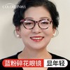 TZF-COLOREIN防蓝光老花镜女时尚高清老人老光眼镜高档品牌正品中老年 商品缩略图1