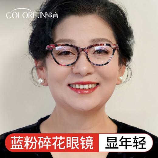 TZF-COLOREIN防蓝光老花镜女时尚高清老人老光眼镜高档品牌正品中老年 商品图1