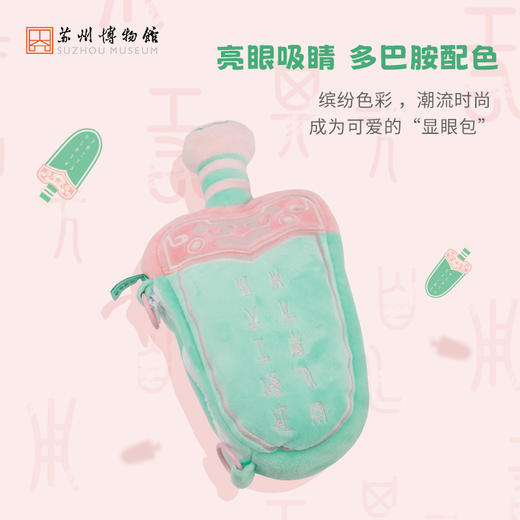 苏州博物馆 吴王夫差宝剑毛绒包 商品图1