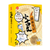 小古文漫画笔记（全4册） 商品缩略图5