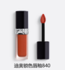 【订单实付低于299元，不发货】迪奥 克丽丝汀烈艳蓝金锁色唇釉-系列 商品缩略图8