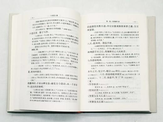 《卞孝萱文集》，全7册，精装32开，卞孝萱著，凤凰出版社2010年版，3633页，定价450元，售价148元。 商品图10