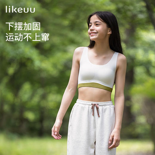 likeuu少女运动内衣透气女童学生撞色抹胸背心发育期ZY 商品图1