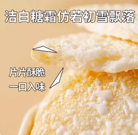 米多奇散雪饼500g 商品图1