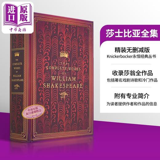 【中商原版】永恒经典系列 莎士比亚全集 The Complete Works of William Shakespeare 英文原版 William Shakespeare 商品图8