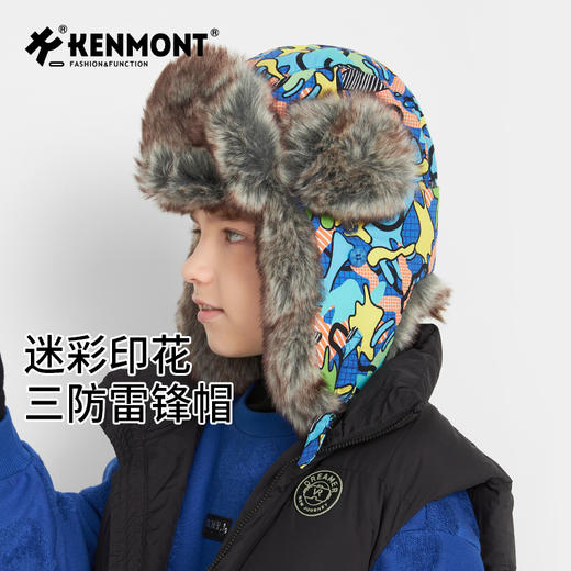 【云优选】卡蒙男女童保暖护耳雷锋帽 商品图7