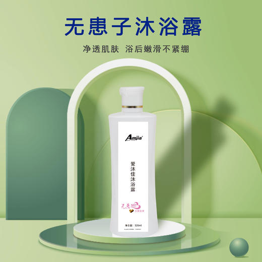 无患子沐浴露【320ml】 商品图0