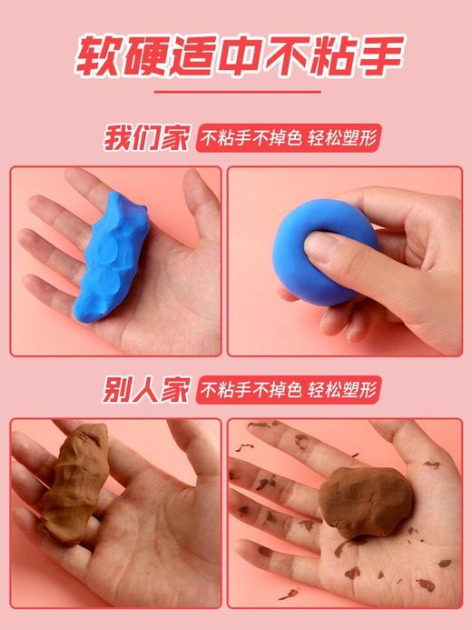 得力67876超轻粘土批发橡皮泥食品级轻黏土儿童彩泥玩具套装工具 商品图2