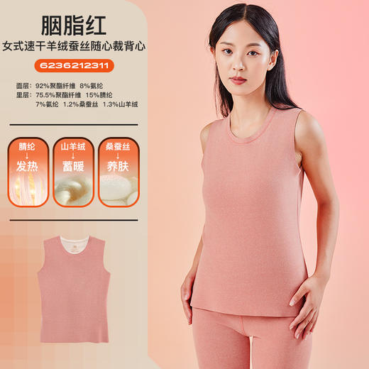 爱帝男式亲肤羊绒蚕丝随心裁宽肩背心 商品图3