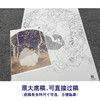 【大彩图】何家英工笔画白描底稿《秋冥》高清打印稿人物线稿ZV16 商品缩略图1