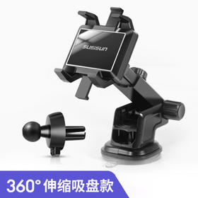 【1200°万向旋转】车米兜车用多功能手机支架 （支架+号码牌二合一）