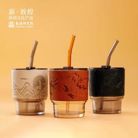 敦煌研究院【壁画皮套吸管杯】 大容量玻璃杯家用办公带盖咖啡杯