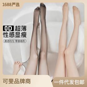 丝袜女超薄款防勾丝黑色丝袜夏季0d连裤袜不掉档菠萝袜女光腿