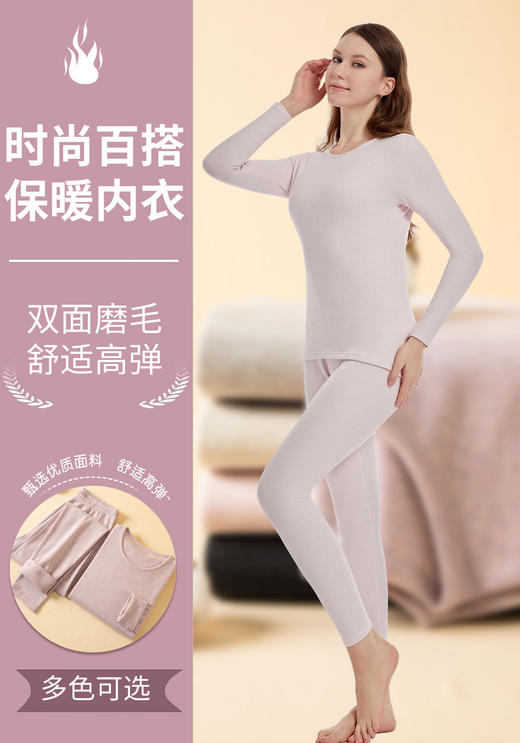 【部分特价】男女士婴儿棉全棉双面磨绒竖纹净色秋衣秋裤套装舒适保暖透气3377/2340/2280/2279面料克重280-300g 商品图10