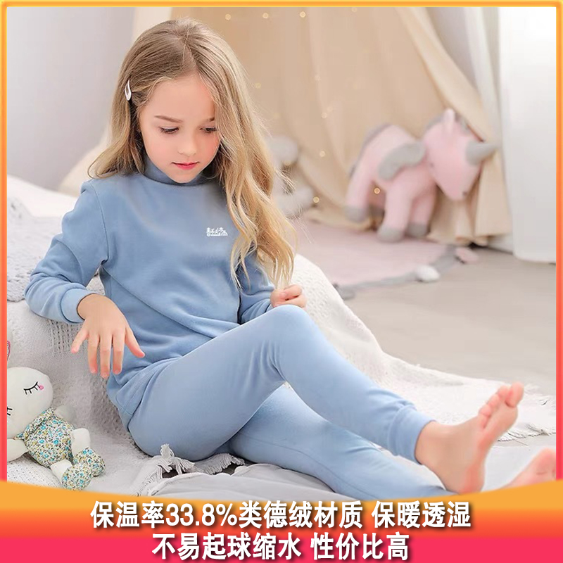 9款儿童保暖内衣对比测评-测评优品 春秋沐雨德绒儿童保暖内衣 保暖保温 保温率33.8%（标准要求保温率≥30%透气透湿  类德绒材质 不易起球 不缩水  性价比高
