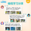 途道益智积木  玩中学  编程入门&大颗粒益智积木 商品缩略图3