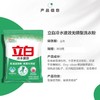 立白冷水速效无磷洗衣粉900g/袋 商品缩略图2
