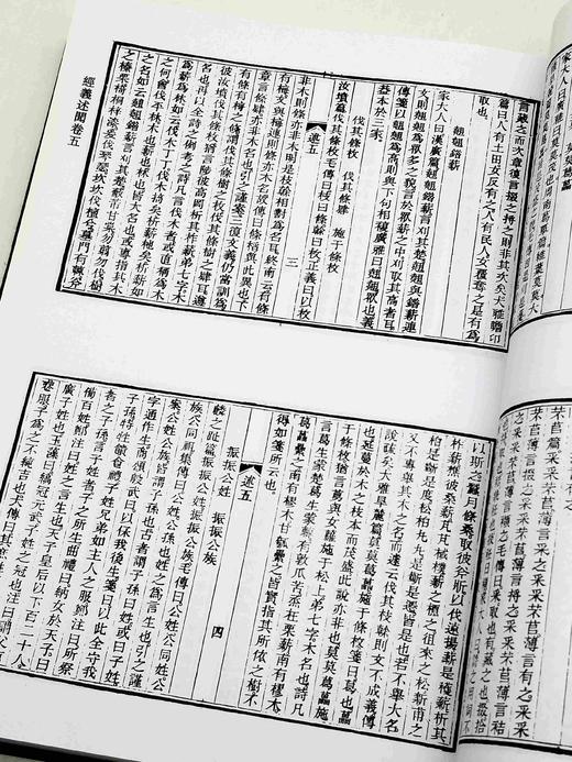 绝版！！《经义述闻》，精装，16开，清 王引之著，凤凰出版社2016年6月第4次印刷，定价280，售价112元。品相9成 商品图10