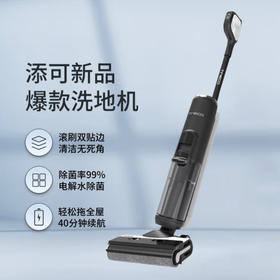 添可（TINECO）洗地机 芙万2.0Pro LED