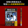 读客黑暗之家（贵志祐介 冷血无情的社会人格 恐怖小说大奖神作） 商品缩略图5