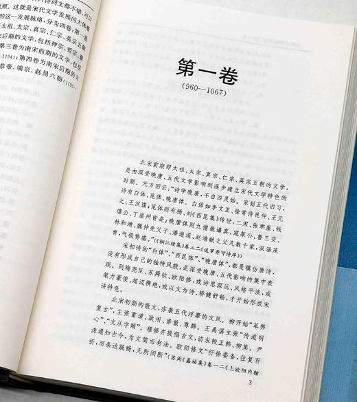 《宋代文学编年史》，精装16开，全4册，曾枣庄等著，凤凰出版社2010年一版一印，2902页，定价390，售价138元。品相9成。 商品图7