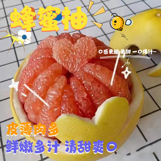 兴缘蜂蜜柚 | 水果 商品图0