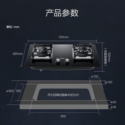 海尔（Haier）灶具 JZT-Q2BE5（12T） 商品图14