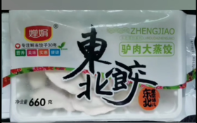 驴肉蒸饺一袋
