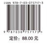 图解统计与概率/日本牛顿出版社 商品缩略图2