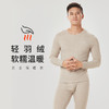 都市丽人都市锋尚舒暖保暖内衣男负5至5度适穿轻羽绒保暖衣中厚款套装秋衣秋裤FW31B8 商品缩略图0