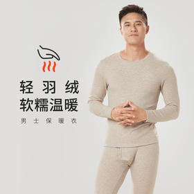 都市丽人都市锋尚舒暖保暖内衣男负5至5度适穿轻羽绒保暖衣中厚款套装秋衣秋裤FW31B8