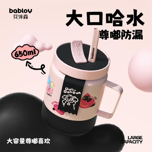 bablov保温杯女生高颜值大容量学生泡茶杯子不锈钢马克带吸管水杯 商品图0