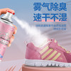 【银离子除臭喷雾】鞋袜除臭剂喷雾  鞋内鞋柜去脚臭异味   鞋子防臭噴霧 商品缩略图2