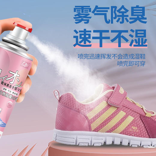 【银离子除臭喷雾】鞋袜除臭剂喷雾  鞋内鞋柜去脚臭异味   鞋子防臭噴霧 商品图2