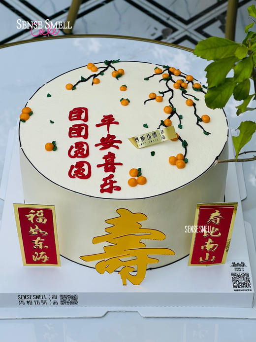 D455团团圆圆，平安喜乐 商品图0