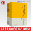 现货正版【出版社直销】杨震相火气机学说研习实践录 医案医话集+方药新知集+临证经验集+学术求索集 中国中医药出版社 针灸推拿 商品缩略图0