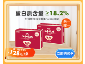 反酸且胃不好的朋友不容错过