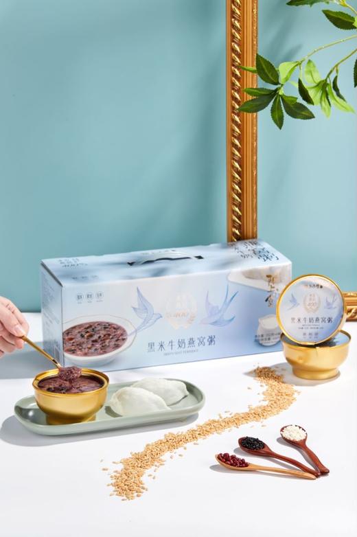 【陌上小食-厚椰乳燕窝粥/黑米牛奶燕窝粥】  商品图7
