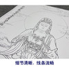 【大彩图】工笔画白描底稿《南无观世音菩萨像》临摹勾线人物线稿SF05 商品缩略图4