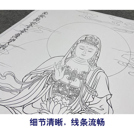 【大彩图】工笔画白描底稿《南无观世音菩萨像》临摹勾线人物线稿SF05 商品图4