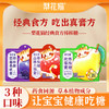 【双十一限时惠】梨花猫 经典食方儿童膏方棒棒糖36g*3袋0️⃣香精0️⃣人工色素0️⃣防腐剂 [福利品] 商品缩略图0