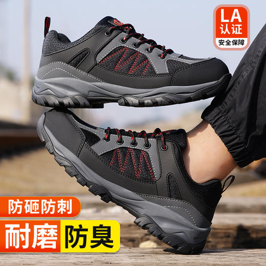 蓝鸥盾防砸防刺安全鞋钢包头劳保鞋工作鞋 商品图3