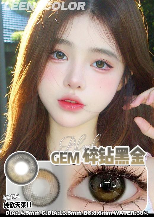 leenscolor 碎钻蓝紫/碎钻黑金 14.5mm 年抛 含硅水凝胶 商品图5