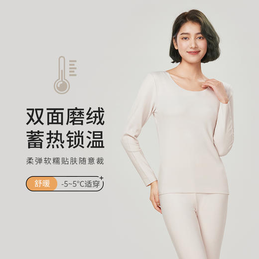 都市丽人舒暖保暖衣女负5至5度适穿暖肤绒保暖衣中厚款套装秋衣秋裤新年本命年红品LW31B5 商品图0