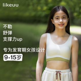 likeuu少女运动内衣透气女童学生撞色抹胸背心发育期ZY