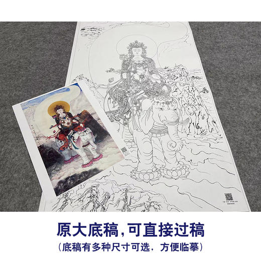 【大彩图】工笔人物白描底稿《菩贤菩萨》高清打印稿人物线稿SF03 商品图1
