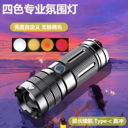 人像摄影变焦手电筒无极调光多光源暖光橙光黄光红光拍照补光手电 商品图1