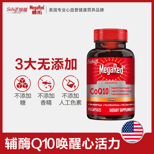 【心脏保护】Schiff旭福MegaRed辅酶Q10 90粒/瓶 商品图1