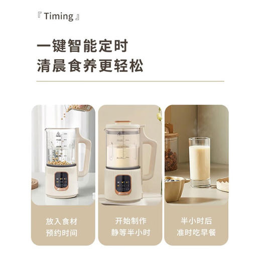 艾贝丽破壁机豆浆机 ABL-DJ31 商品图4