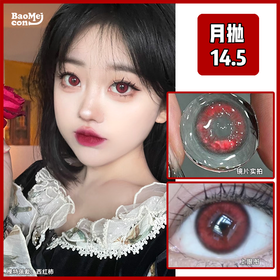 Summer baby·月抛  西红柿 14.5  日常可戴的鸽子红宝石！没想到会这么融瞳又甜又飒！黄黑皮姐妹不用担心！国产0-800度<一副两片>